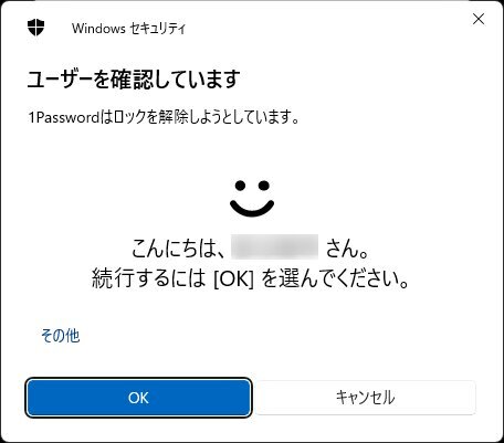 Windows Hello顔認証