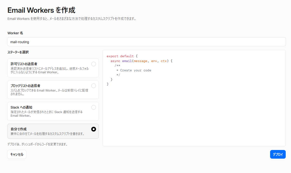 Cloudflare設定2
