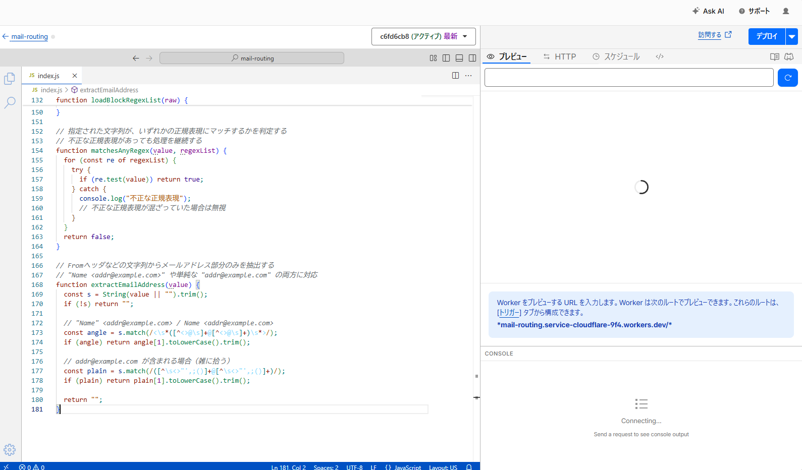 Cloudflare設定4