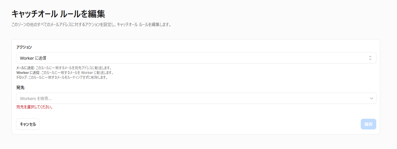 Cloudflare設定7